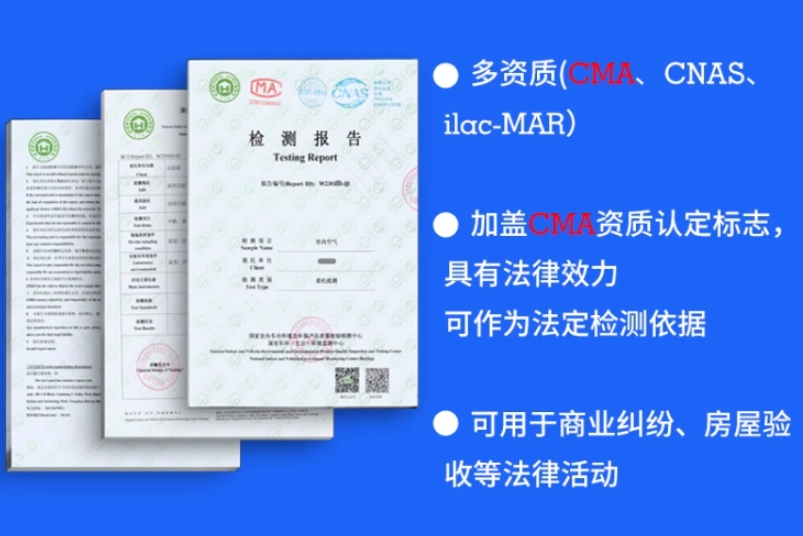 检测报告